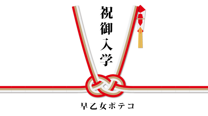 【特集】新学期応援企画！カラコンデビューしたい高校生はとりあえずポテコについてきなさい♡