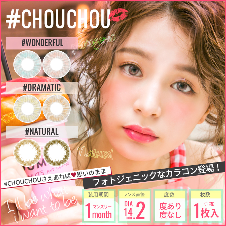 ゆきらイメージモデル#CHOUCHOU(チュチュ)