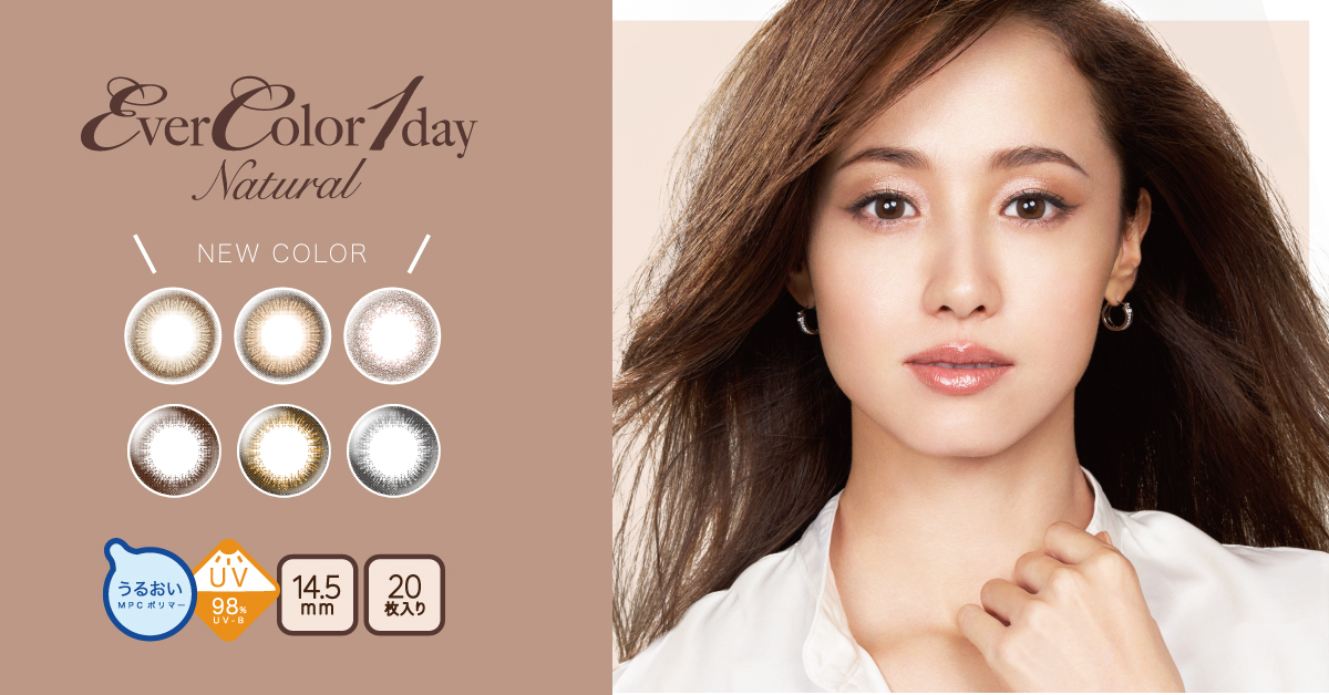 【カラコン全色レポ】『Ever Color 1day Natural（エバーカラーワンデーナチュラル）』全色まとめ