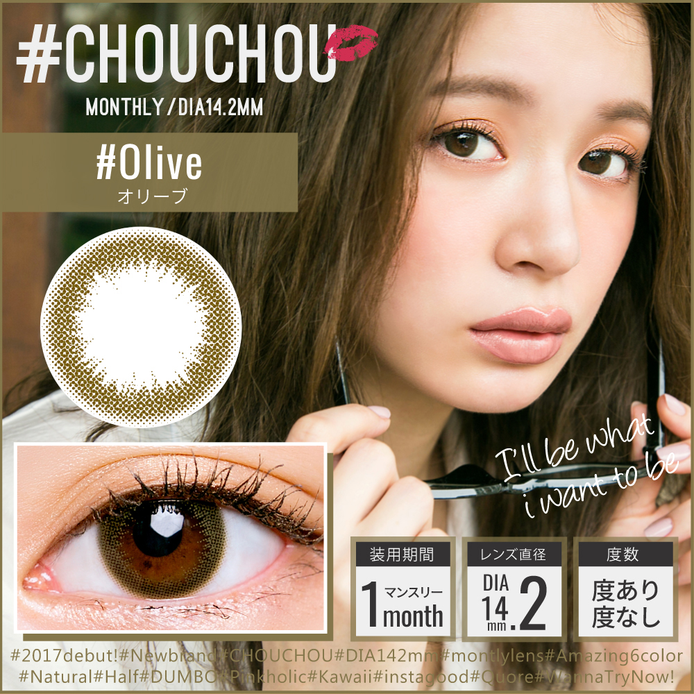 ゆきらイメージモデル#CHOUCHOU(チュチュ)|#オリーブ