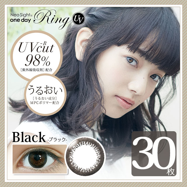 小松菜奈Neo Sight oneday Ring UVネオサイトワンデーリング|ブラック