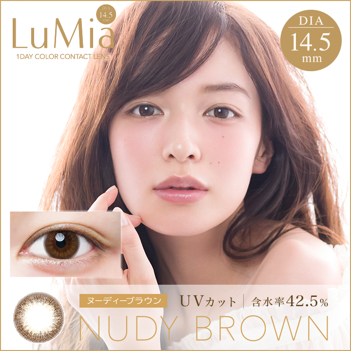 LuMia|ルミア|NUDY BROWN|ヌーディーブラウン|メイン