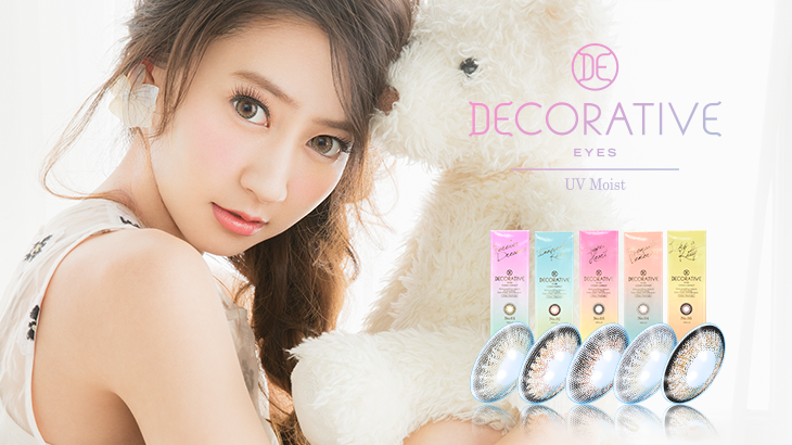 【新商品情報】河北麻友子さんイメモで大人気のDECORATIVE EYESシリーズから『DECORATIVE EYESUV&moist(デコラティブアイズUV＆モイスト)』が新発売♡