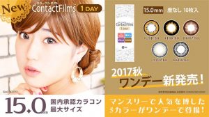 【カラコン着レポ】『Ever Color 1day Natural（エバーカラーワンデーナチュラル）』のクラシックチーク／もっとバレずに盛れる待望の新色❤