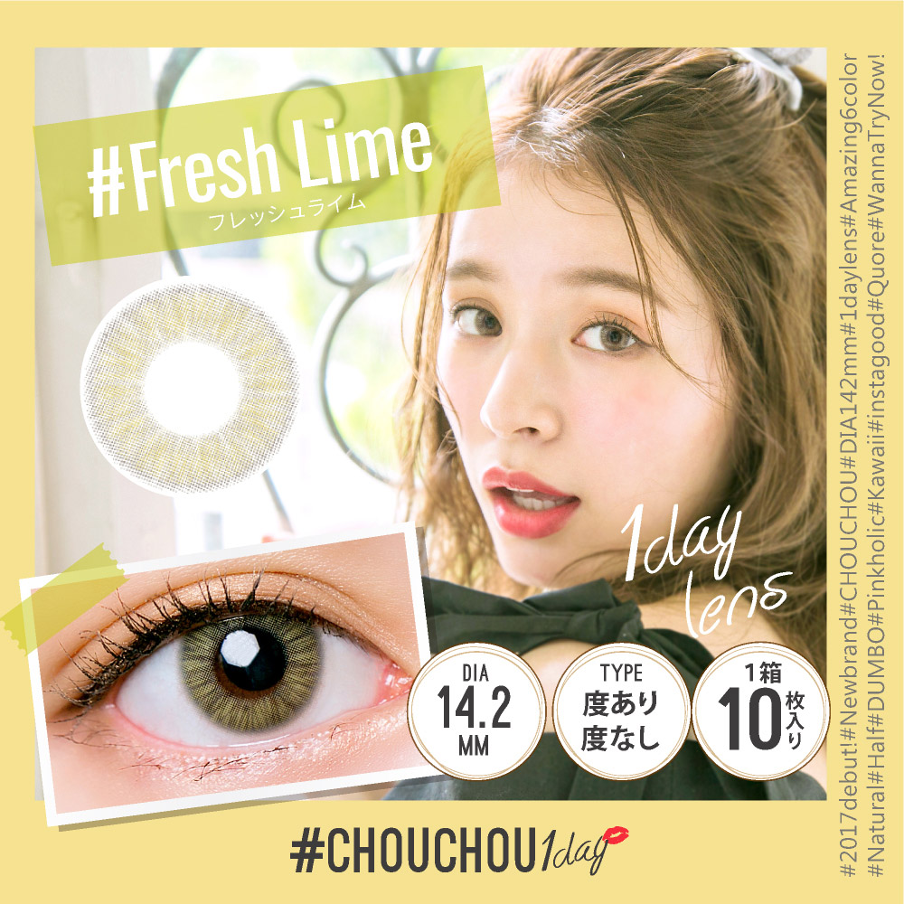 #CHOUCHOU 1day(#チュチュ ワンデー)#FRESH LIME 商品画像